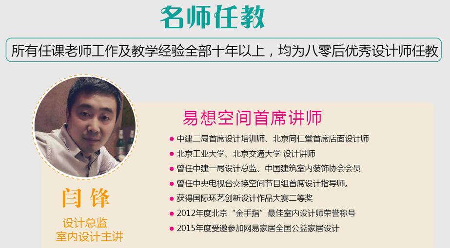 臥室背景墻怎么設計 3大設計原則新手必須遵循--易想空間 北京室內設計培訓